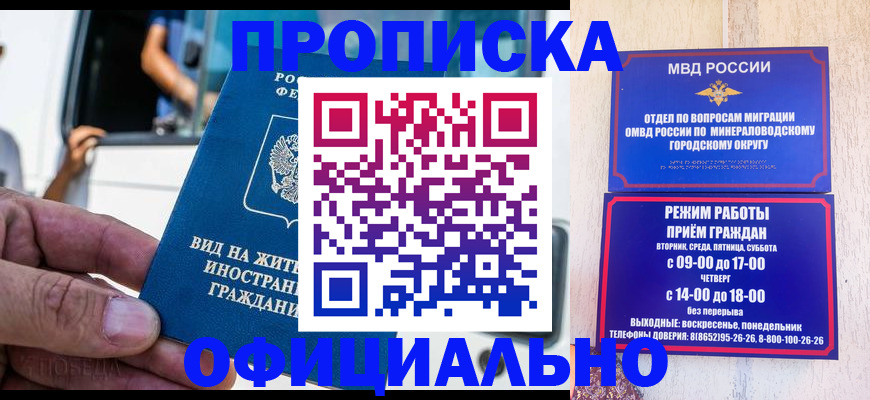 пропишу в квартире в Невельске