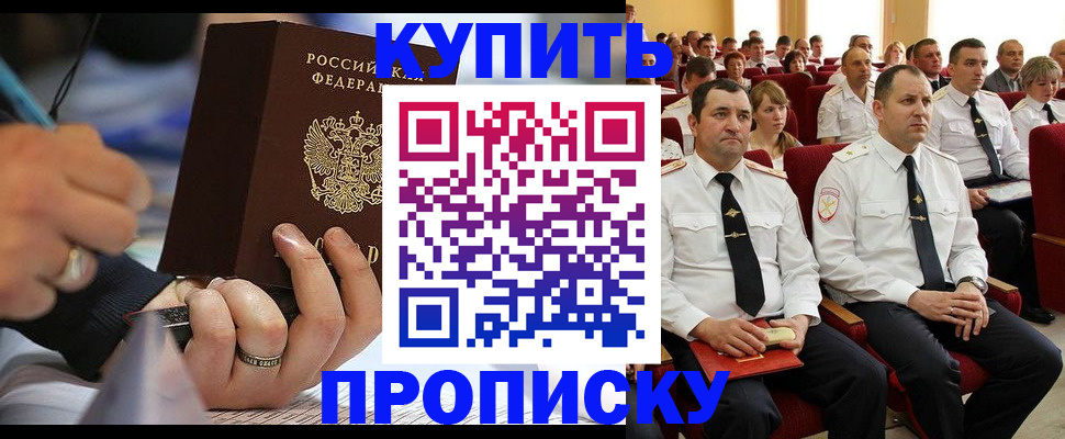 временная регистрация 2025 в Невельске