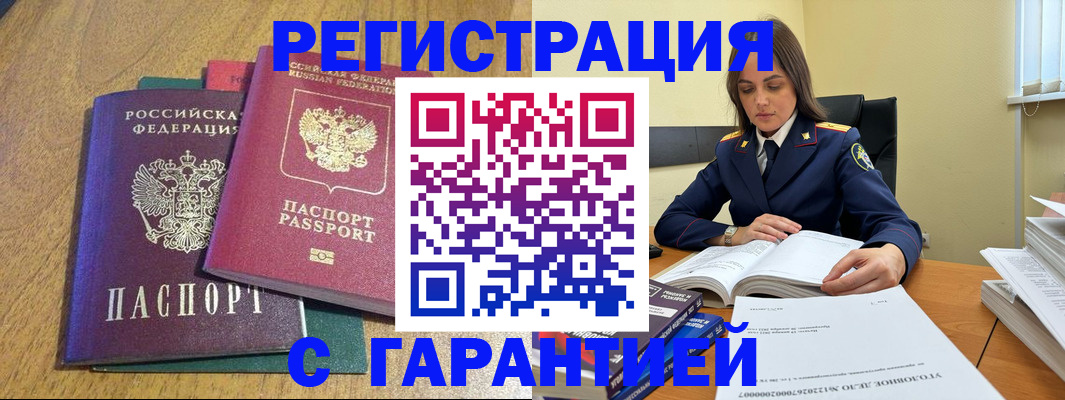 где прописаться в Невельске