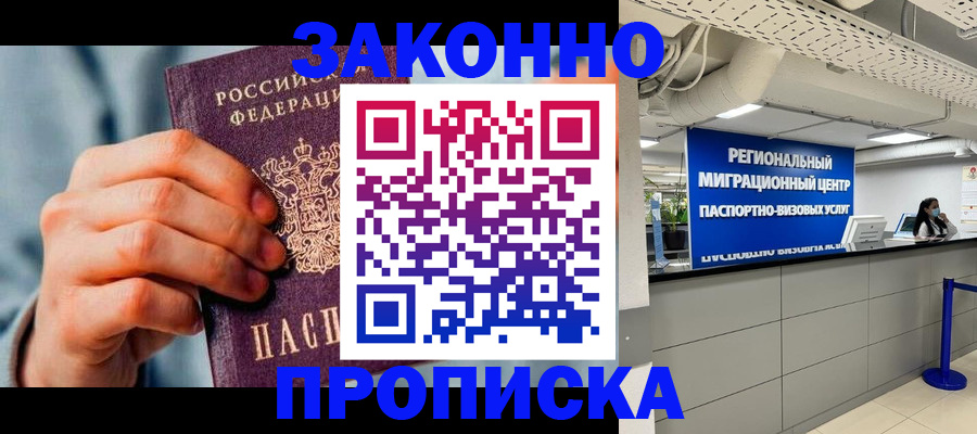 временная регистрация поиск в Невельске