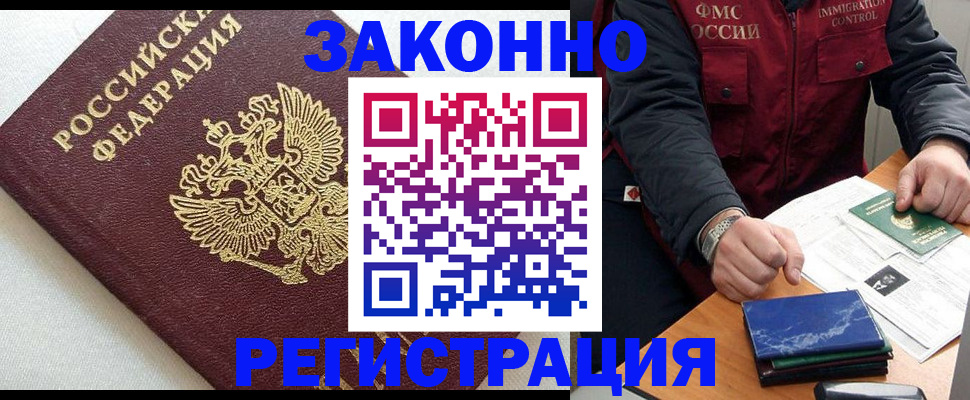 найти адрес прописки в Невельске