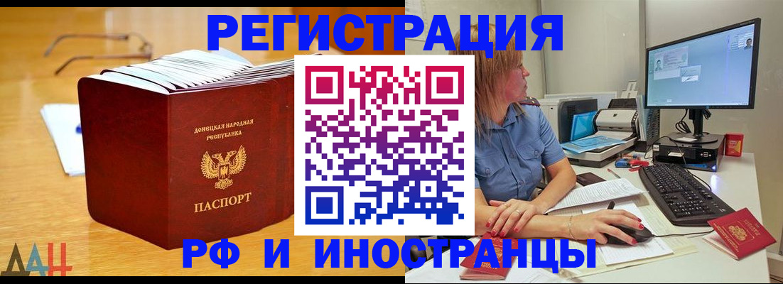 где прописаться в Невельске